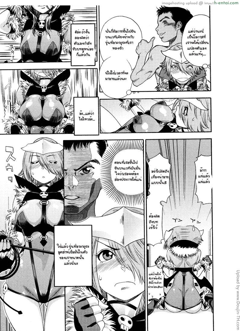 เข้าถึงบท ถึงอารมณ์ - แผ่น 5