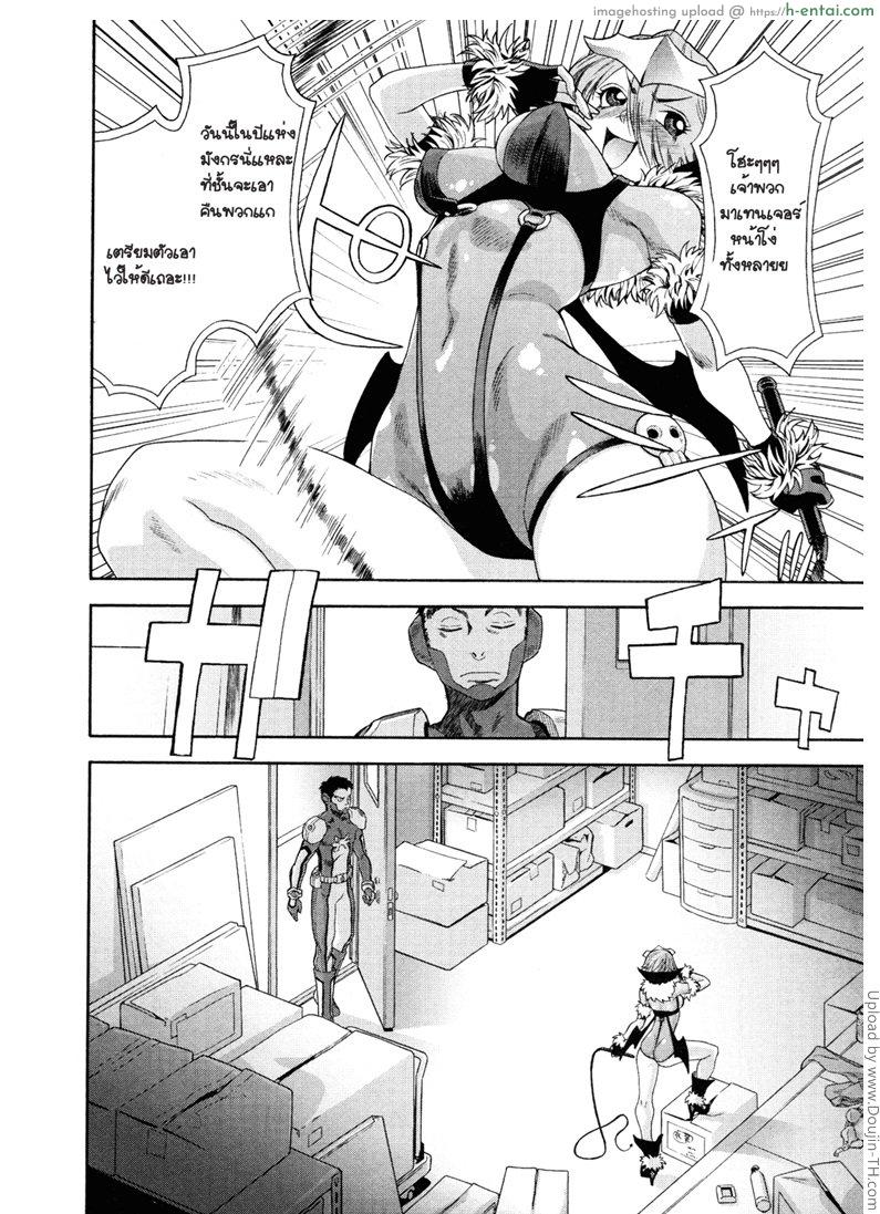 เข้าถึงบท ถึงอารมณ์ - แผ่น 6