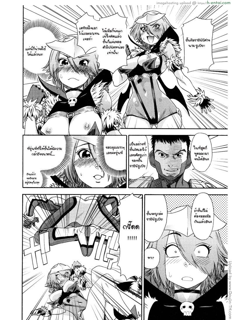 เข้าถึงบท ถึงอารมณ์ - แผ่น 12