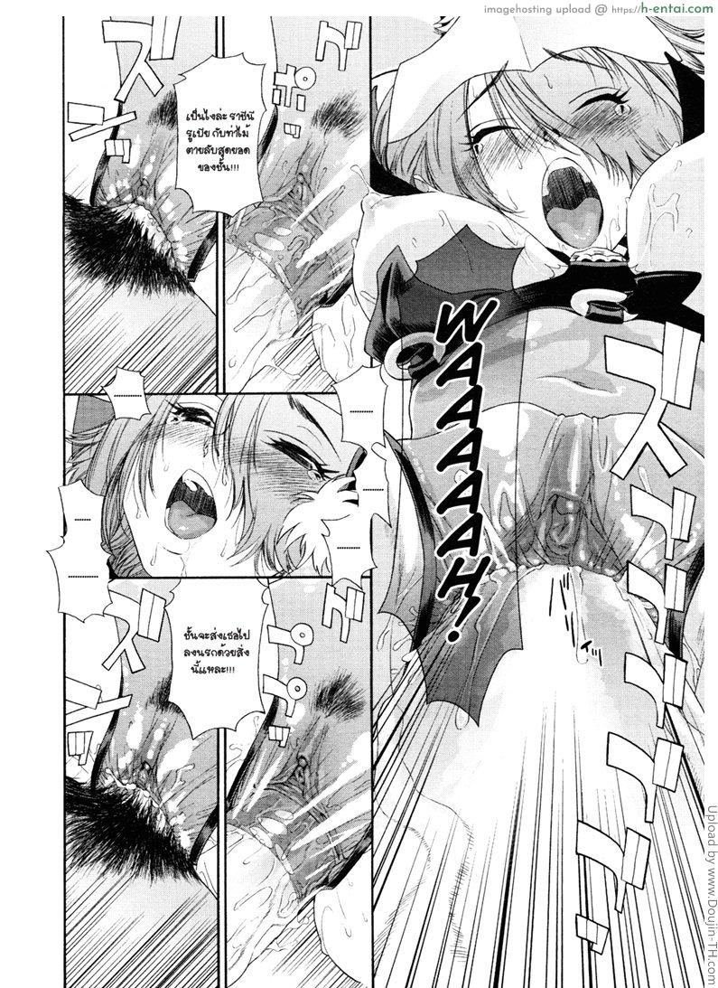 เข้าถึงบท ถึงอารมณ์ - แผ่น 18