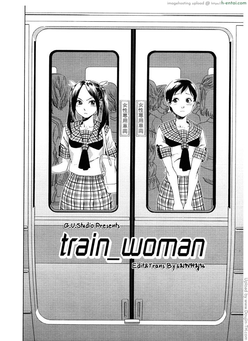 รักโรคจิต - แผ่น 2