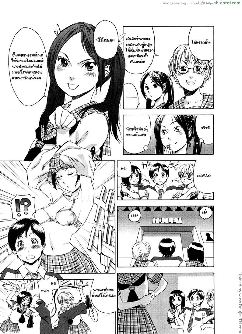 รักโรคจิต - แผ่น 5