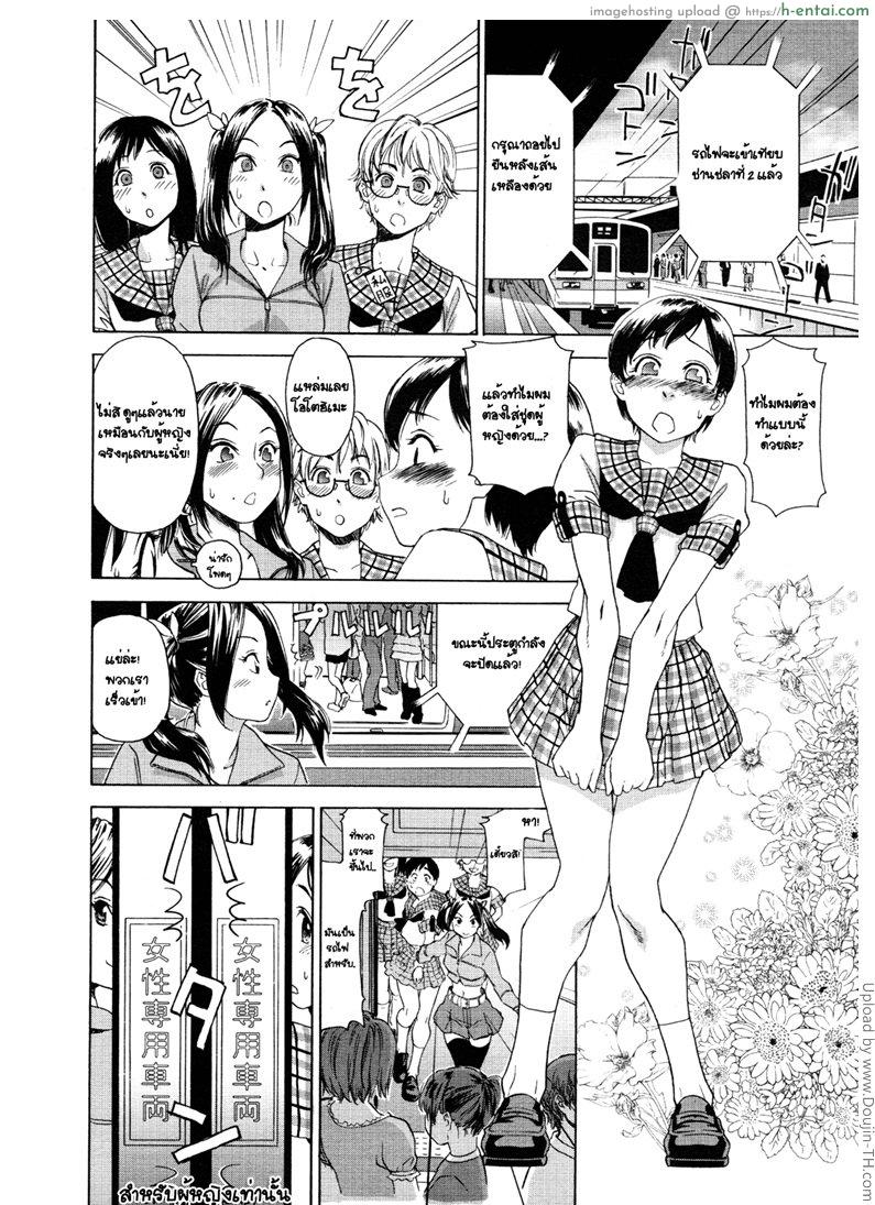 รักโรคจิต - แผ่น 6