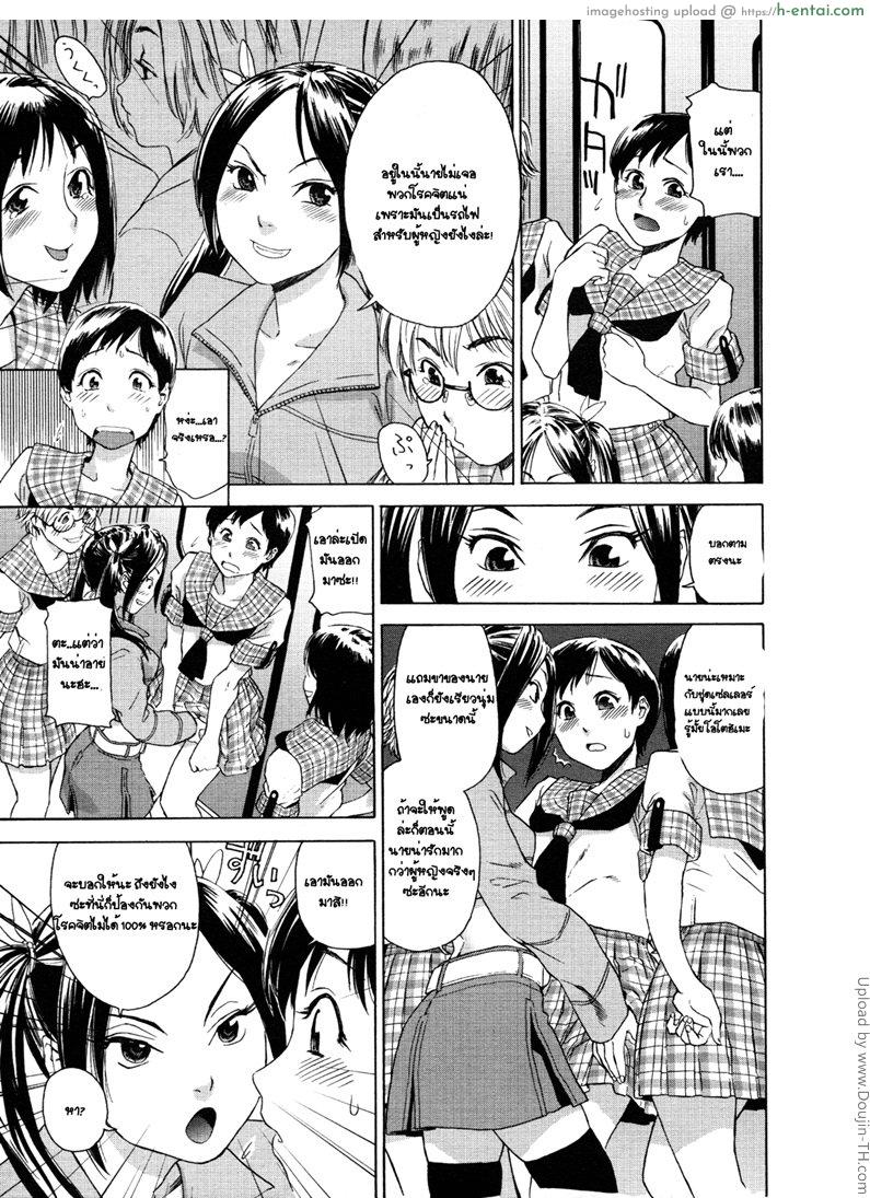 รักโรคจิต - แผ่น 7