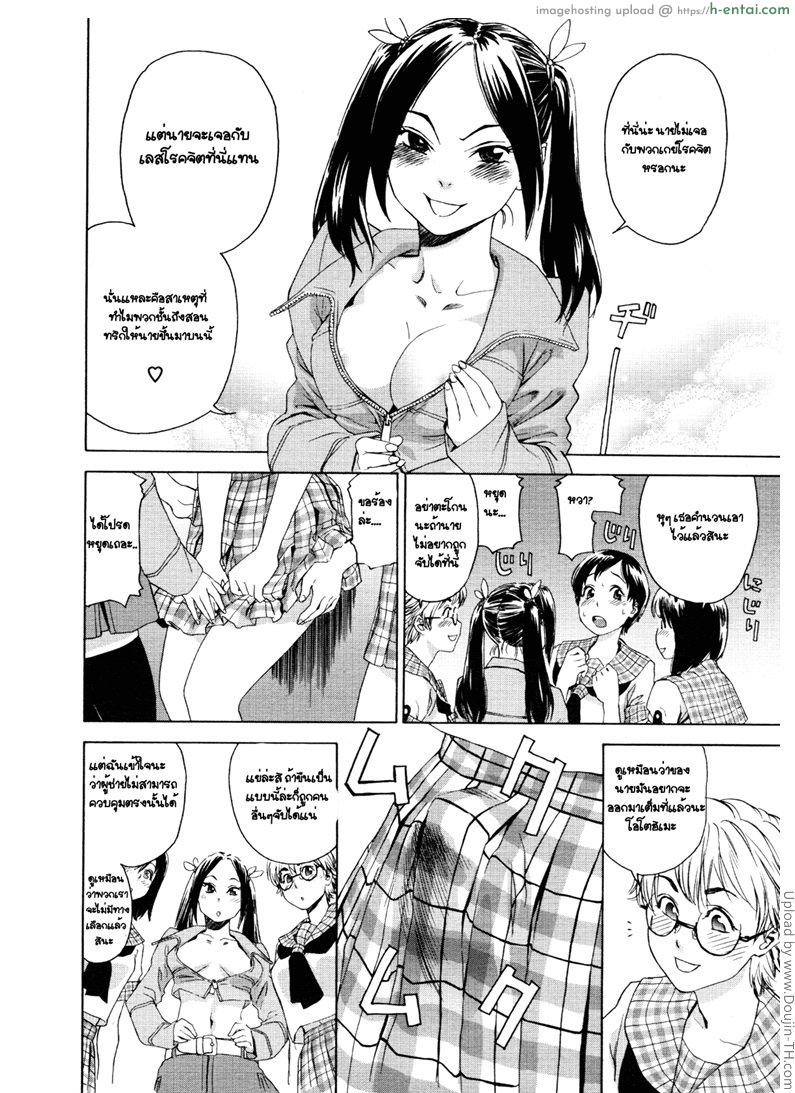 รักโรคจิต - แผ่น 8