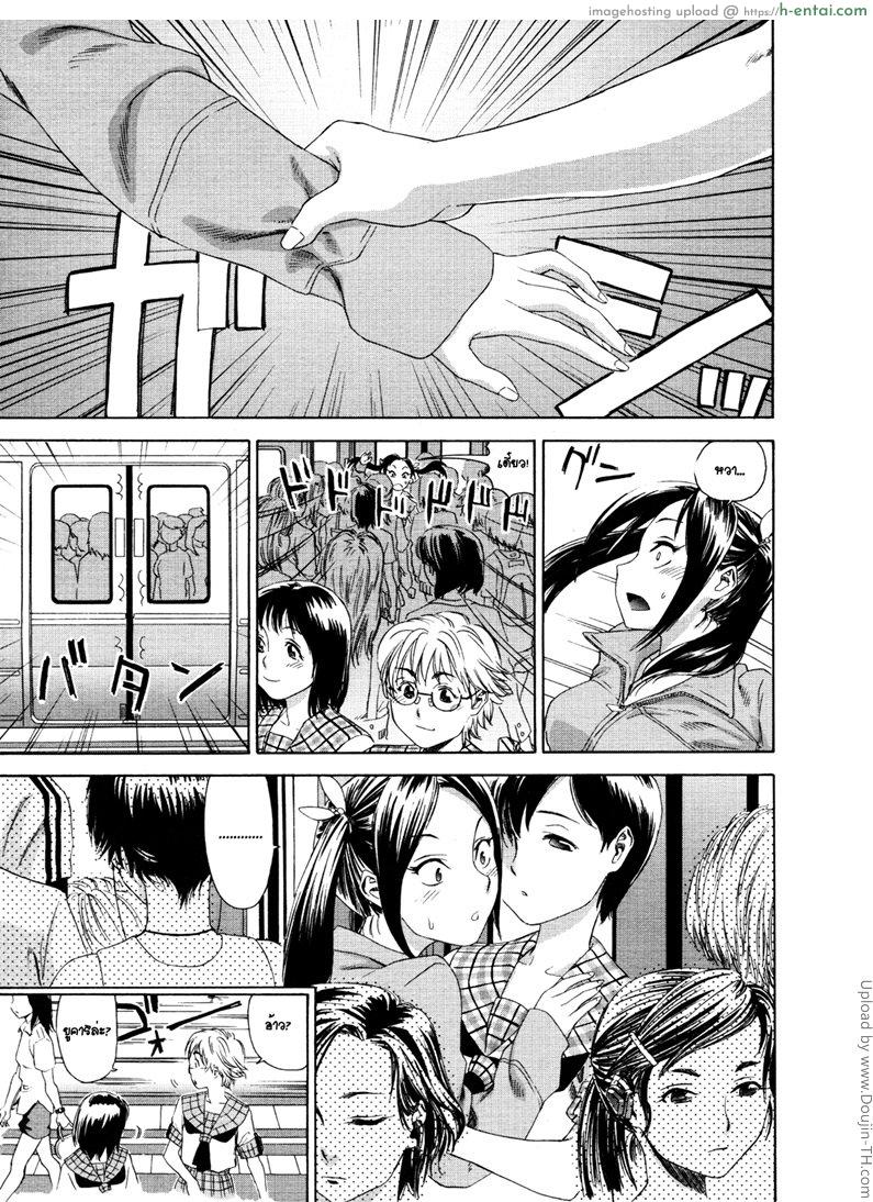 รักโรคจิต - แผ่น 13