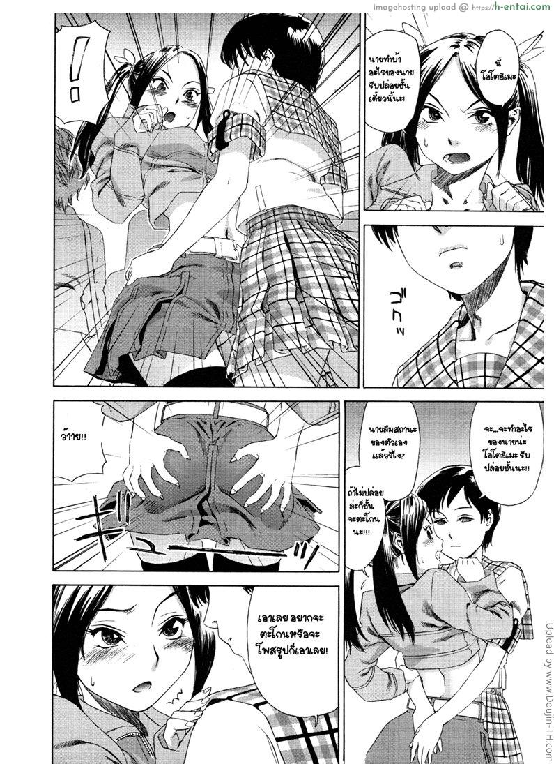 รักโรคจิต - แผ่น 14