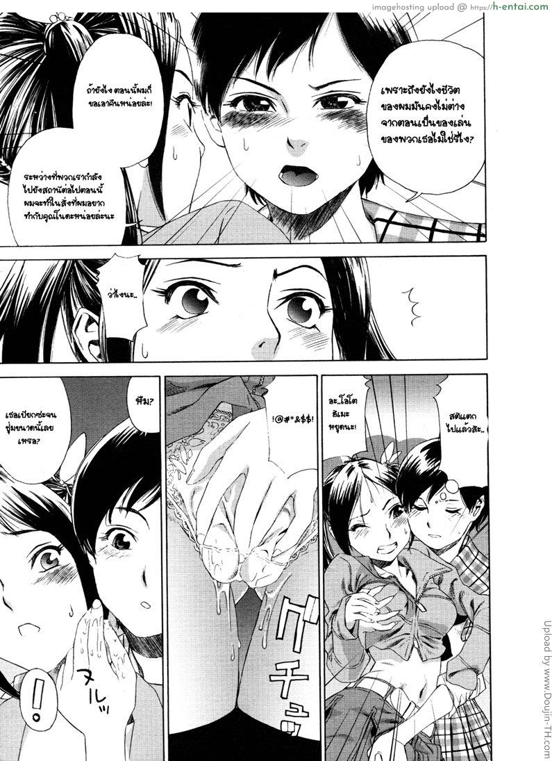 รักโรคจิต - แผ่น 15