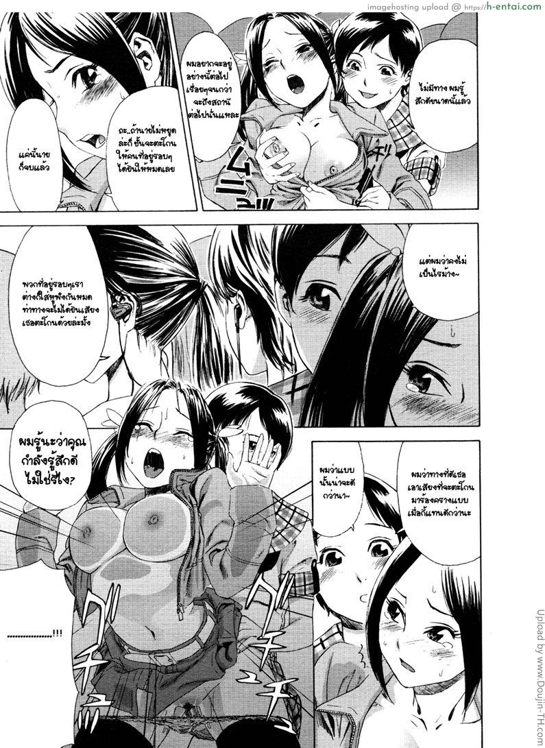 รักโรคจิต - แผ่น 17