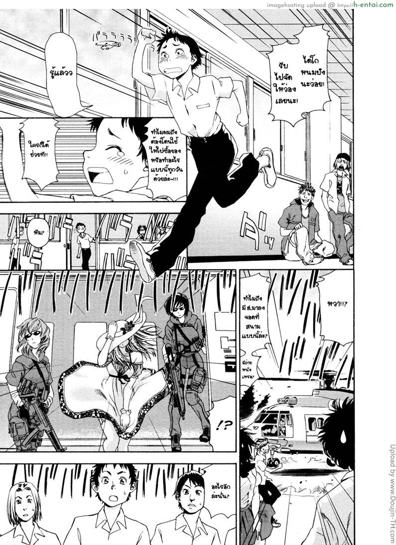 โดจิน ว่าที่สามีในอนาคต Aqua Bless 8 - Lady Impact แปลไทย 3