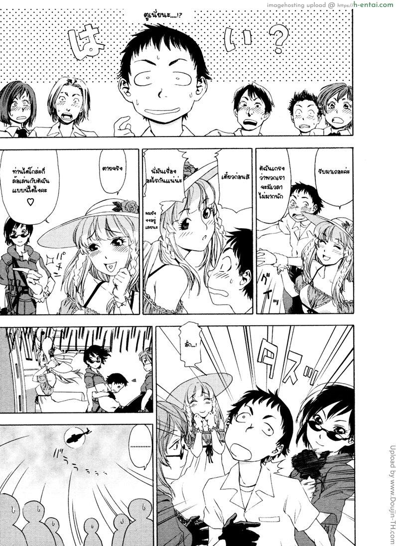 ว่าที่สามีในอนาคต - แผ่น 3