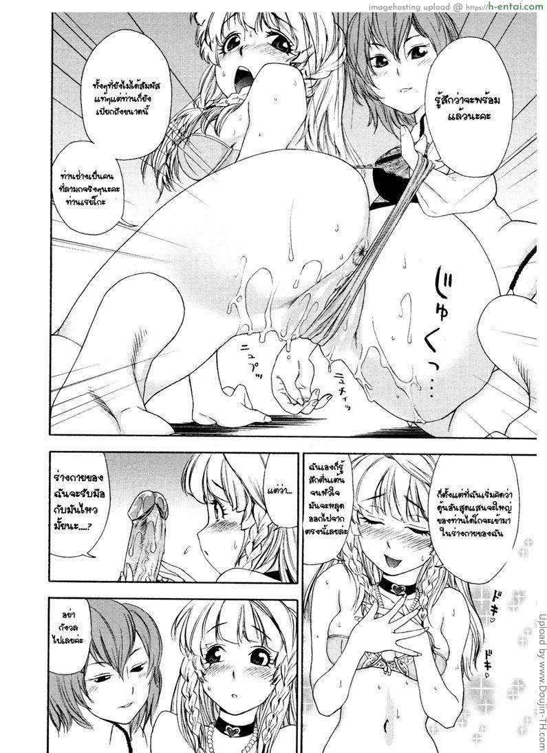 ว่าที่สามีในอนาคต - แผ่น 10