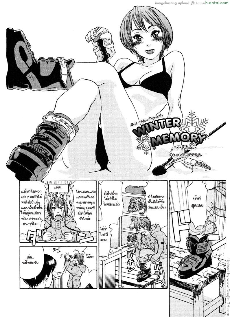 ประสบการณ์หน้าหนาว - แผ่น 2