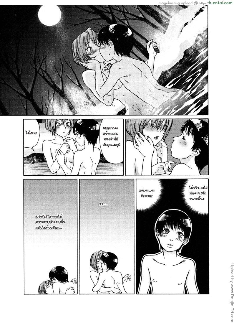 ประสบการณ์หน้าหนาว - แผ่น 7