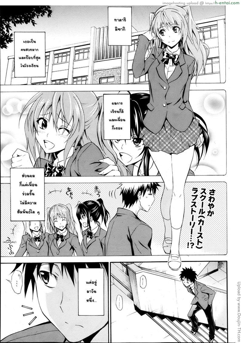 ถึงจะอกหักแต่ฉันก็ยังรักเธอ 1 - แผ่น 1