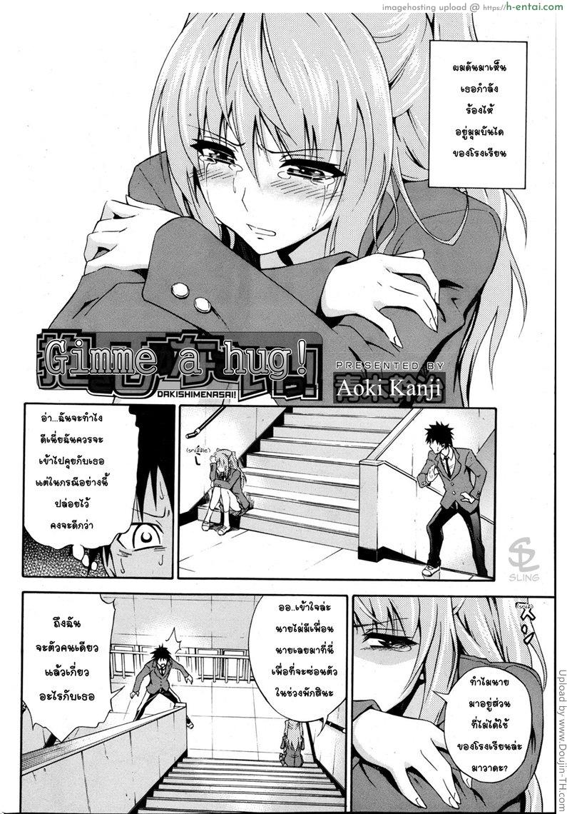 ถึงจะอกหักแต่ฉันก็ยังรักเธอ 1 - แผ่น 2