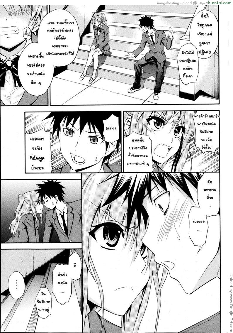 ถึงจะอกหักแต่ฉันก็ยังรักเธอ 1 - แผ่น 7