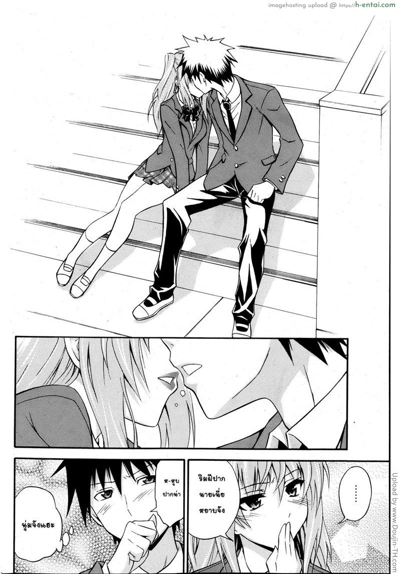 ถึงจะอกหักแต่ฉันก็ยังรักเธอ 1 - แผ่น 8