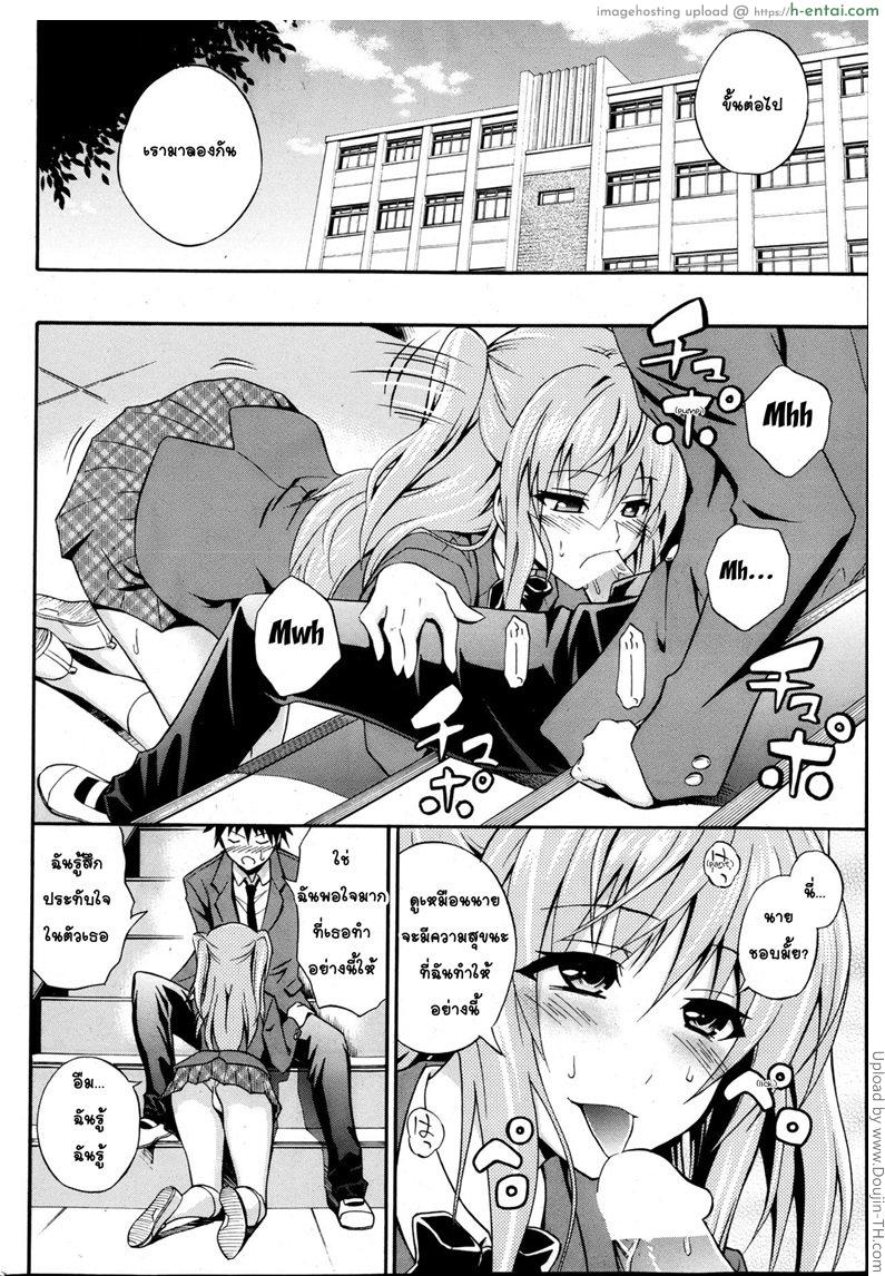 ถึงจะอกหักแต่ฉันก็ยังรักเธอ 1 - แผ่น 10