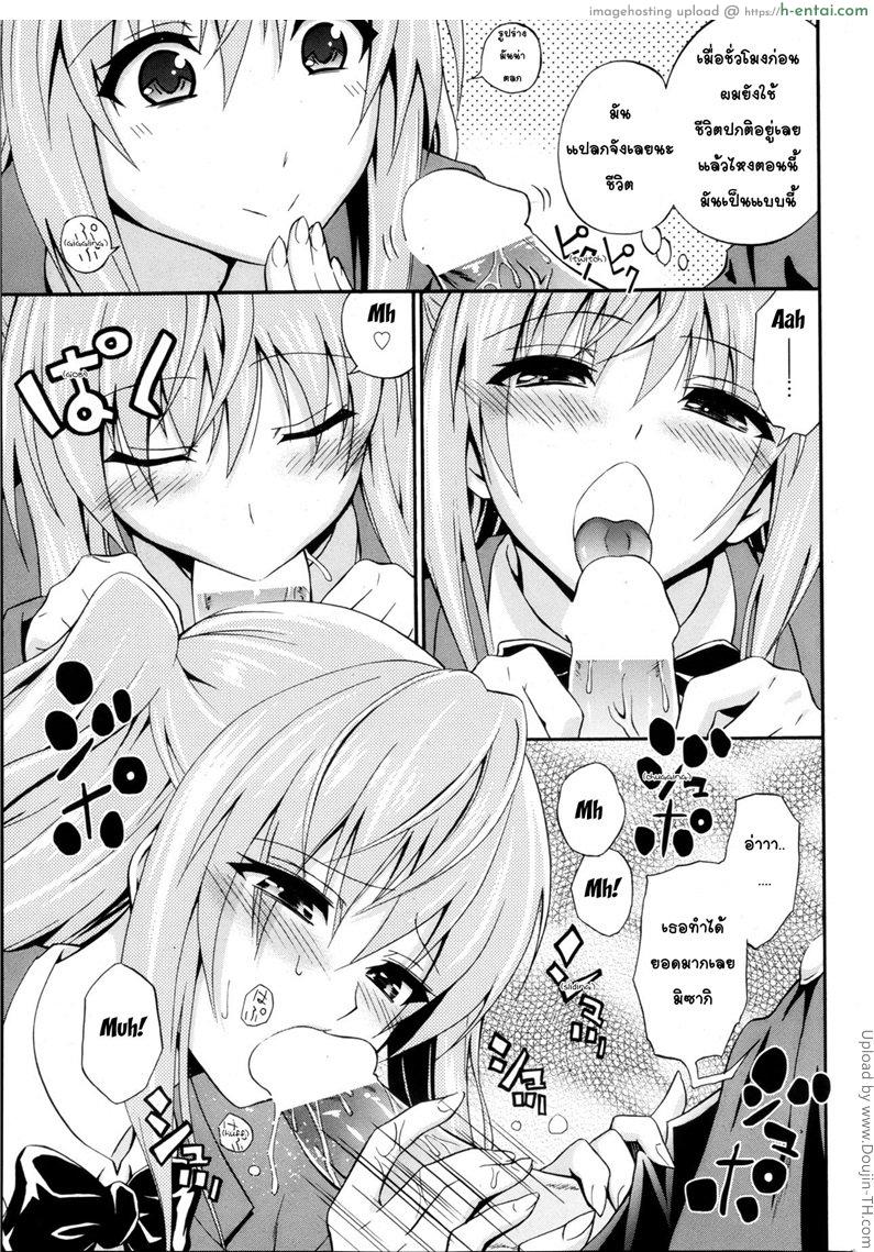 ถึงจะอกหักแต่ฉันก็ยังรักเธอ 1 - แผ่น 11