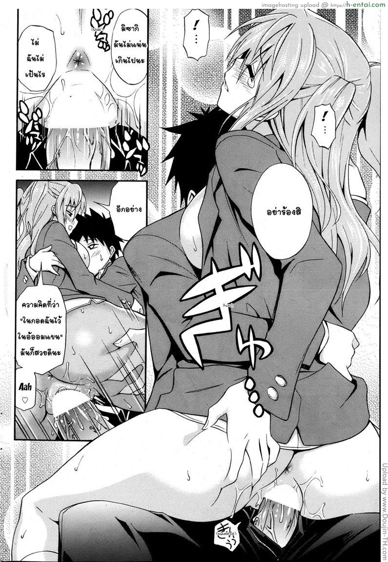 ถึงจะอกหักแต่ฉันก็ยังรักเธอ 1 - แผ่น 14