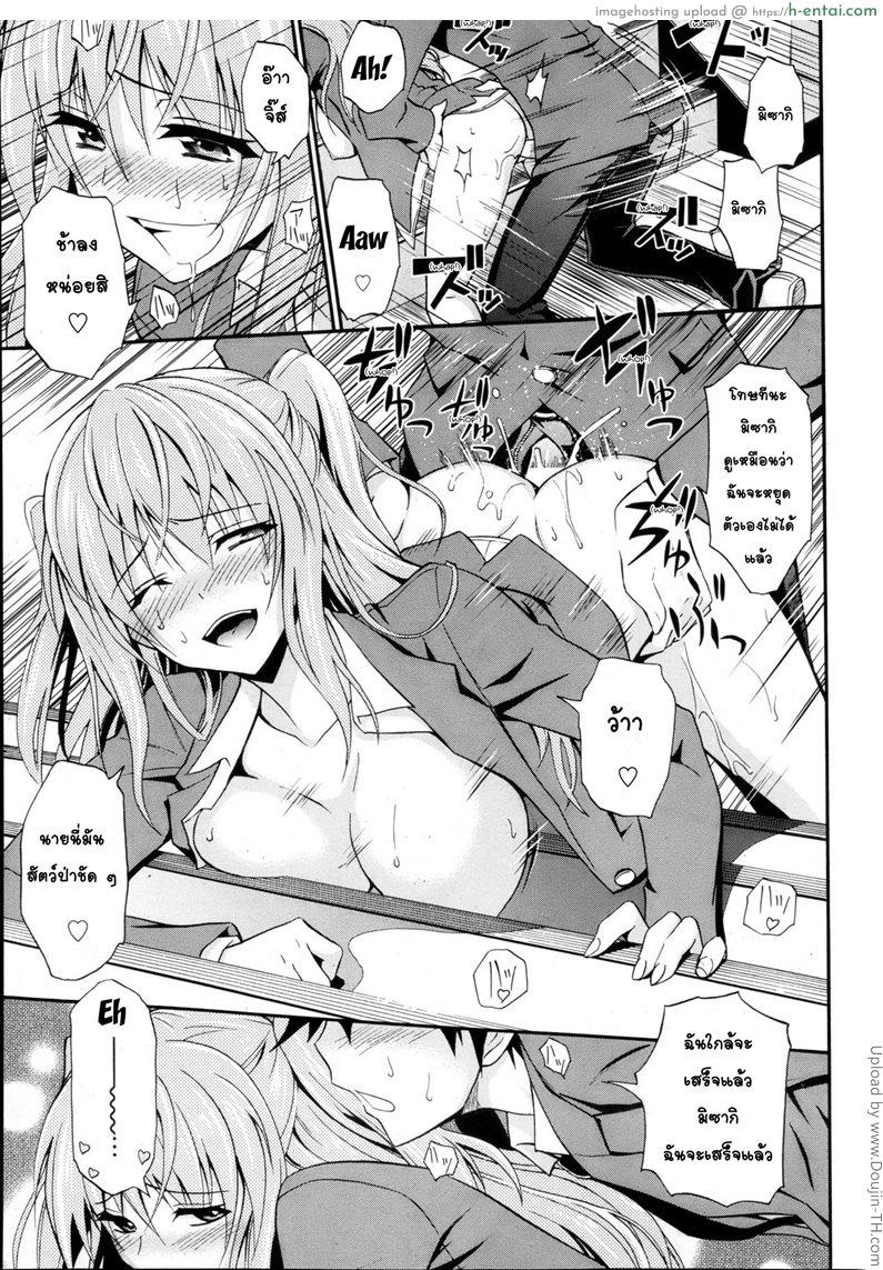 ถึงจะอกหักแต่ฉันก็ยังรักเธอ 1 - แผ่น 17