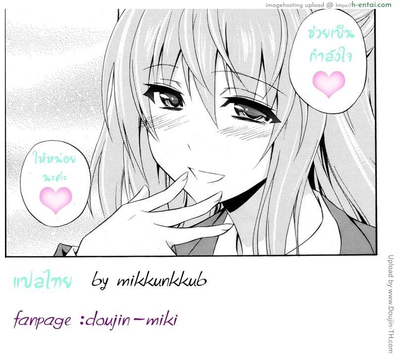 ถึงจะอกหักแต่ฉันก็ยังรักเธอ 1 - แผ่น 21