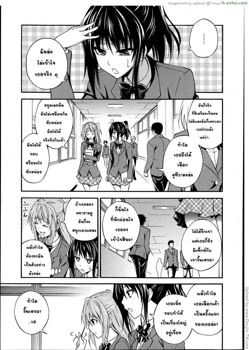 ถึงจะอกหักแต่ฉันก็ยังรักเธอ 2 - แผ่น 3