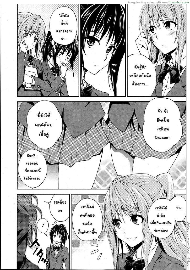 ถึงจะอกหักแต่ฉันก็ยังรักเธอ 2 - แผ่น 4