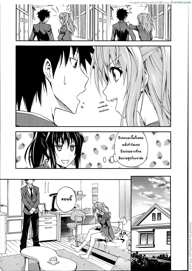 ถึงจะอกหักแต่ฉันก็ยังรักเธอ 2 - แผ่น 5