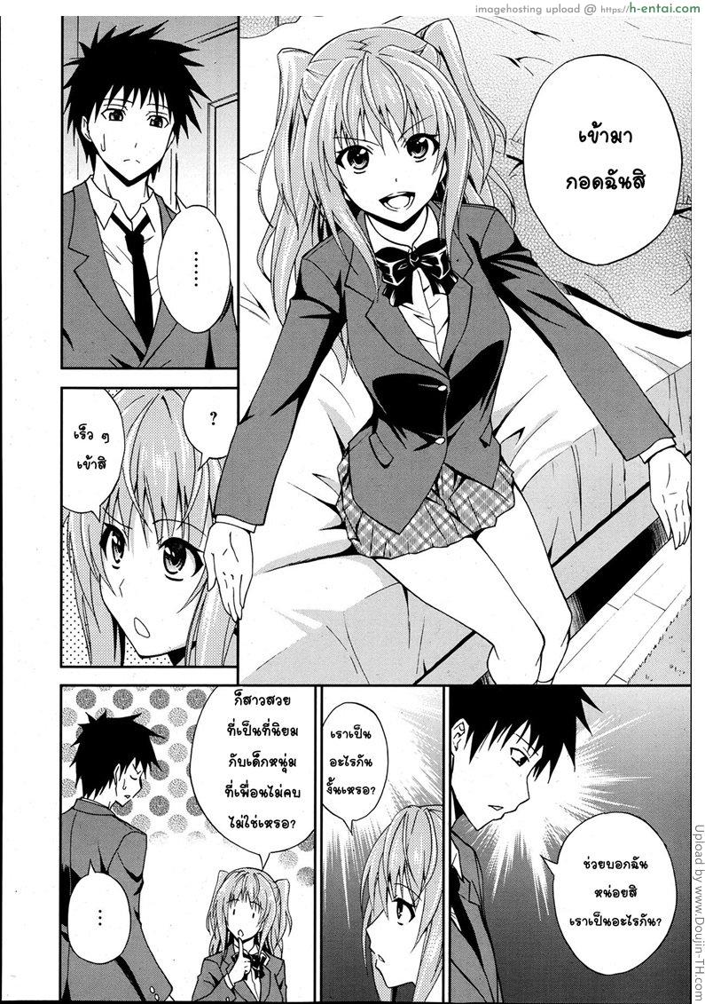 ถึงจะอกหักแต่ฉันก็ยังรักเธอ 2 - แผ่น 6