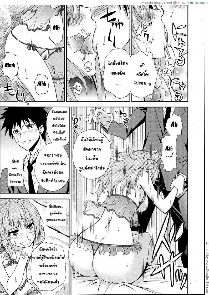 ถึงจะอกหักแต่ฉันก็ยังรักเธอ 2 - แผ่น 11