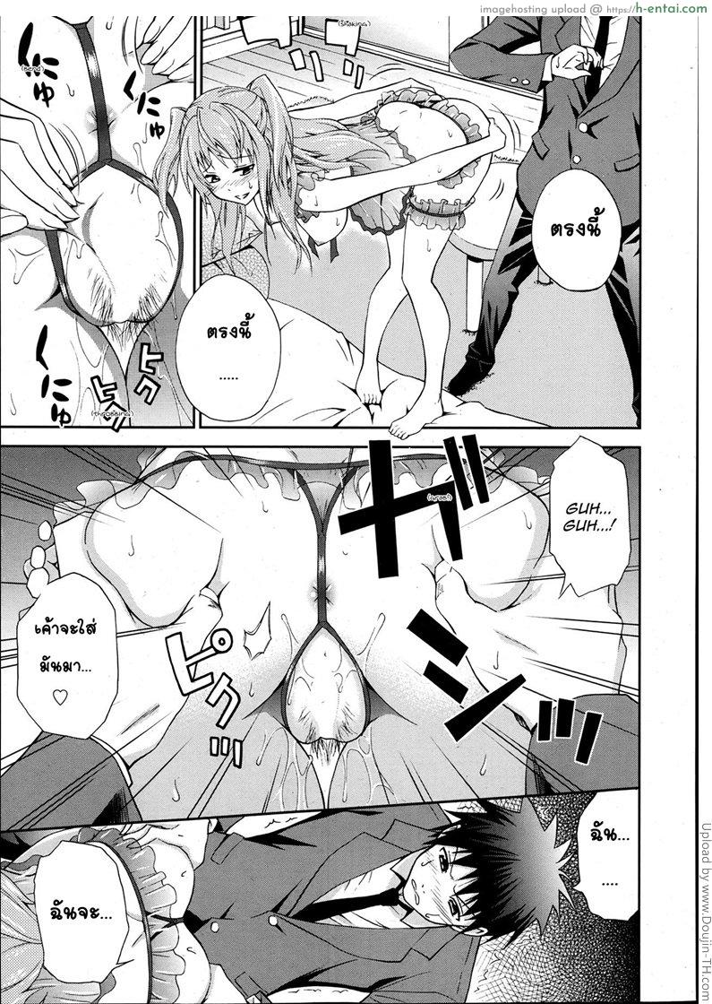 ถึงจะอกหักแต่ฉันก็ยังรักเธอ 2 - แผ่น 13