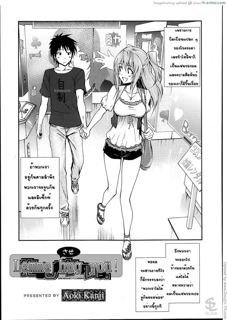 ถึงจะอกหักแต่ฉันก็ยังรักเธอ 3 จบ - แผ่น 1