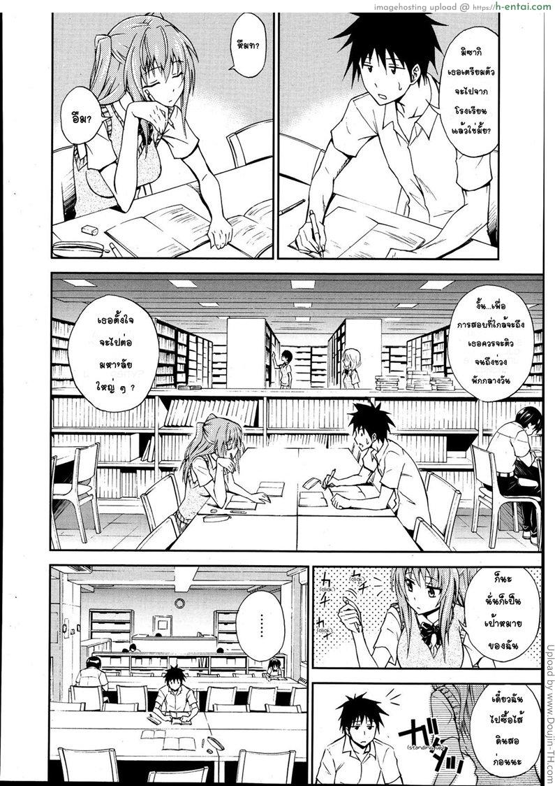 ถึงจะอกหักแต่ฉันก็ยังรักเธอ 3 จบ - แผ่น 2