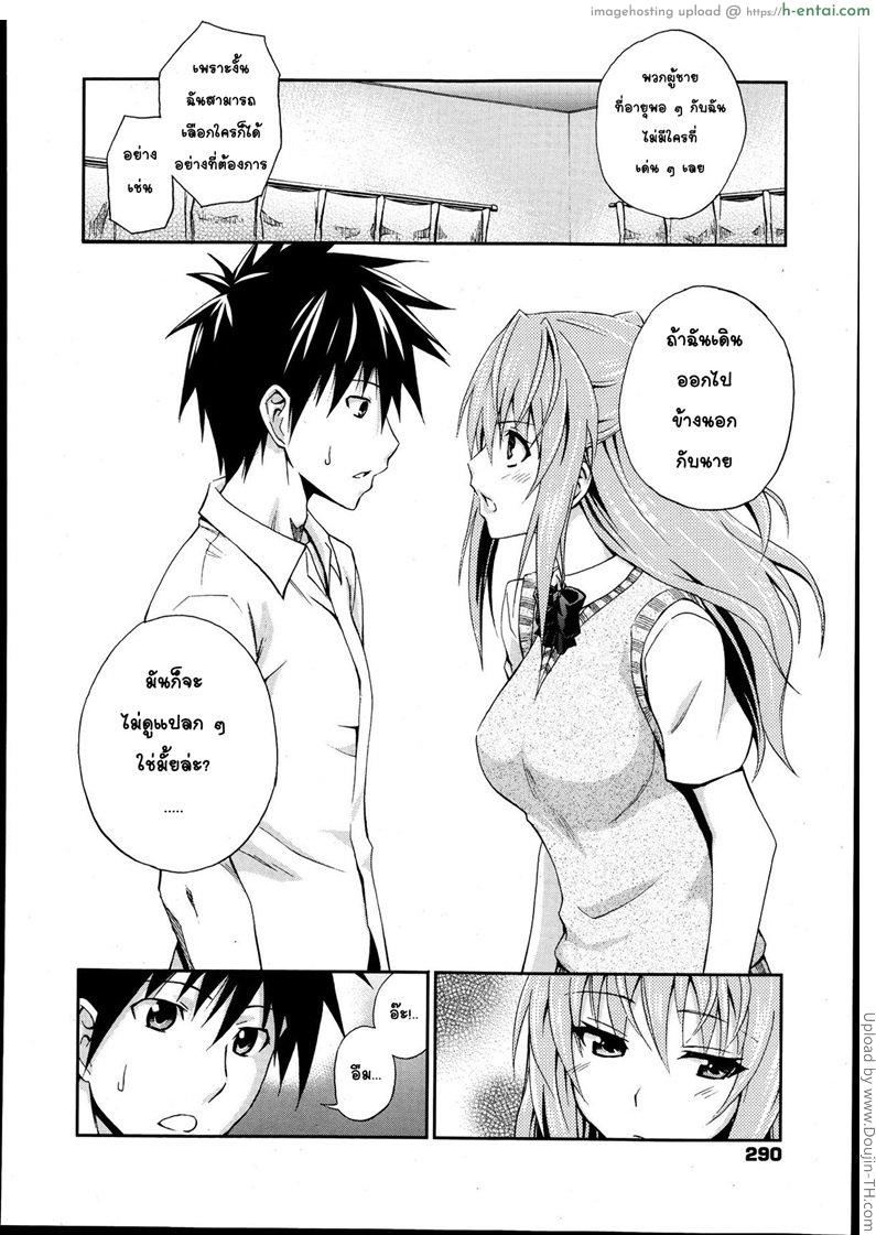 ถึงจะอกหักแต่ฉันก็ยังรักเธอ 3 จบ - แผ่น 6