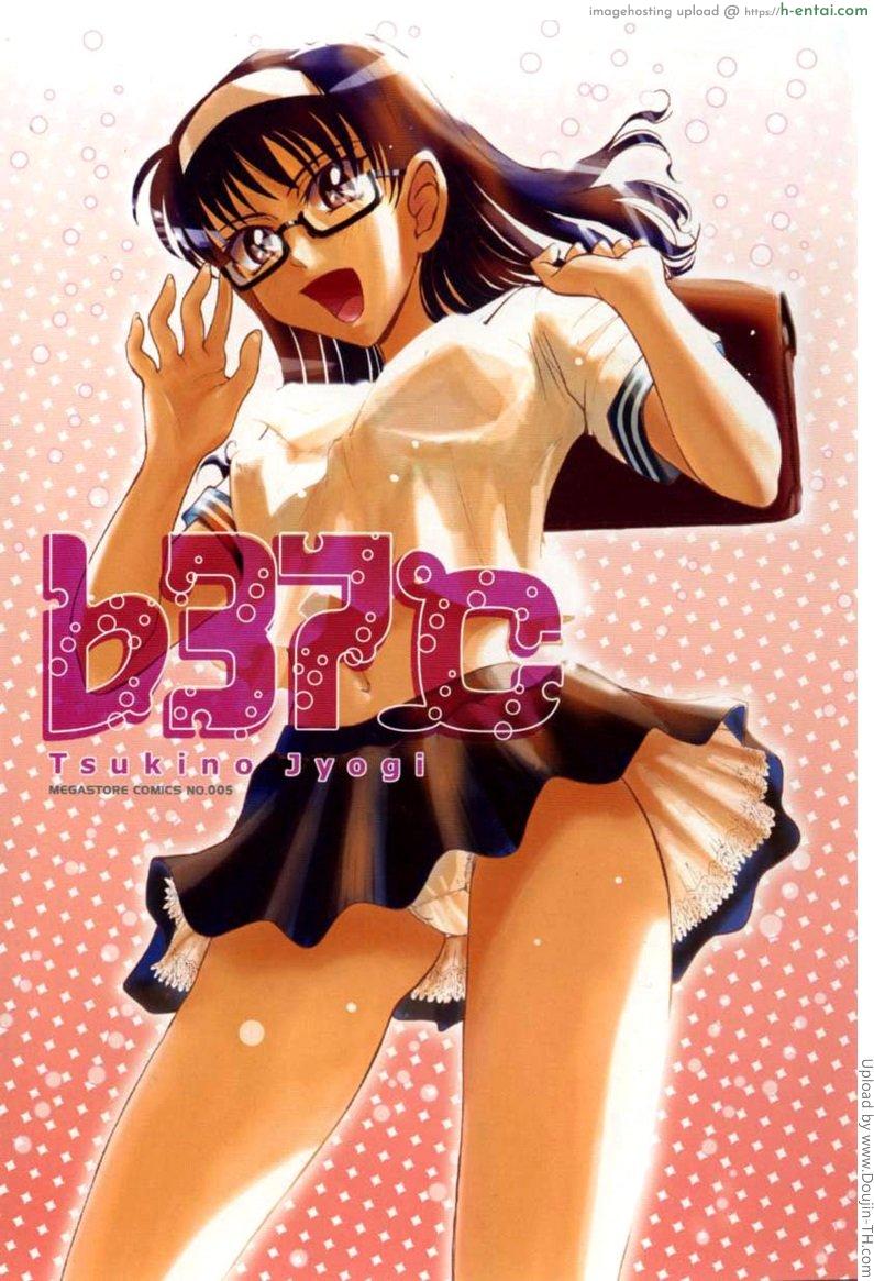 โดจิน นักเรียนนักรัก 1 - เกลียดแบบไหนได้แบบนั้น ♭37℃ - 1 ♭37℃ แปลไทย 3