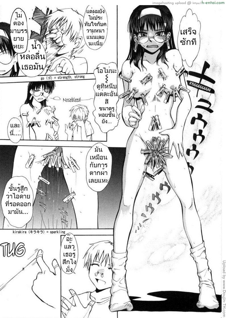 นักเรียนนักรัก 2 - ทาสรัก - แผ่น 5