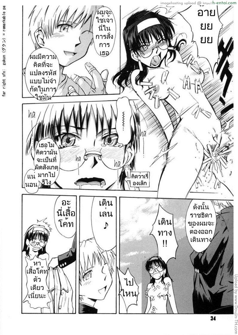 นักเรียนนักรัก 2 - ทาสรัก - แผ่น 6