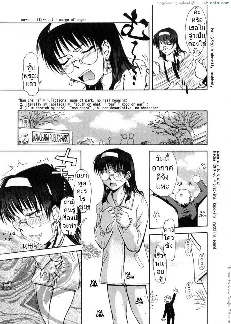 นักเรียนนักรัก 2 - ทาสรัก - แผ่น 7