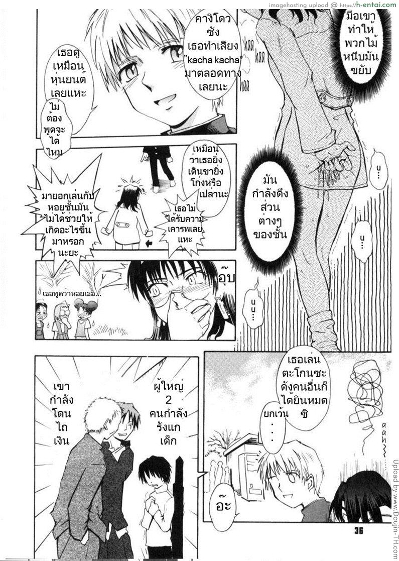 นักเรียนนักรัก 2 - ทาสรัก - แผ่น 8