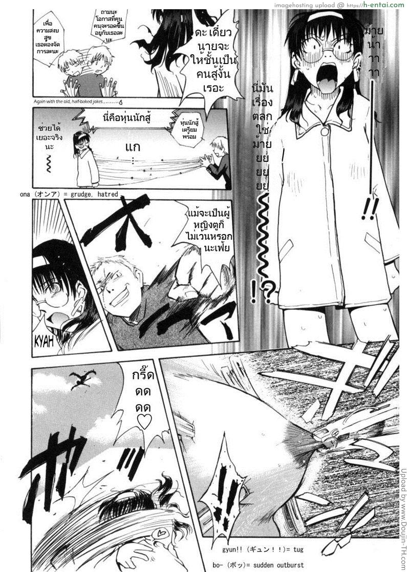 นักเรียนนักรัก 2 - ทาสรัก - แผ่น 10