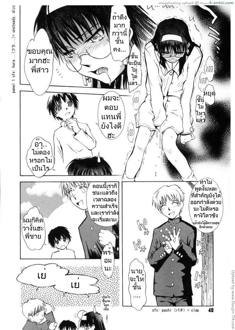 นักเรียนนักรัก 2 - ทาสรัก - แผ่น 12