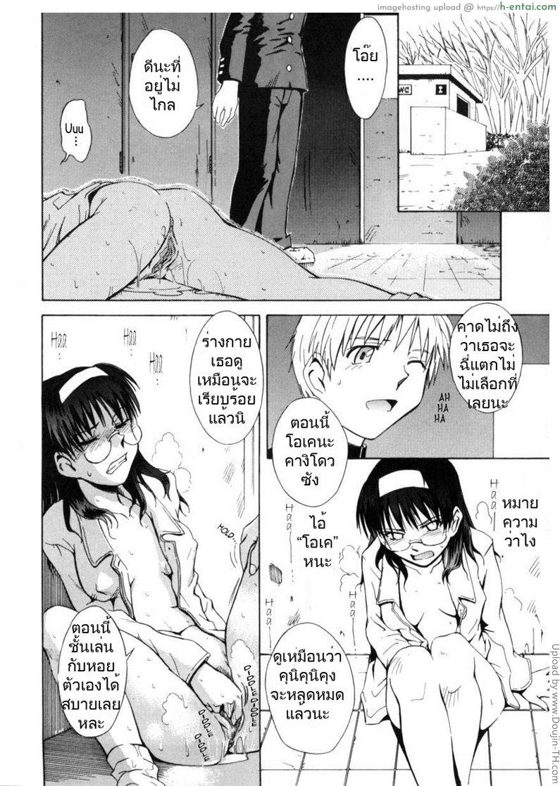 นักเรียนนักรัก 2 - ทาสรัก - แผ่น 14