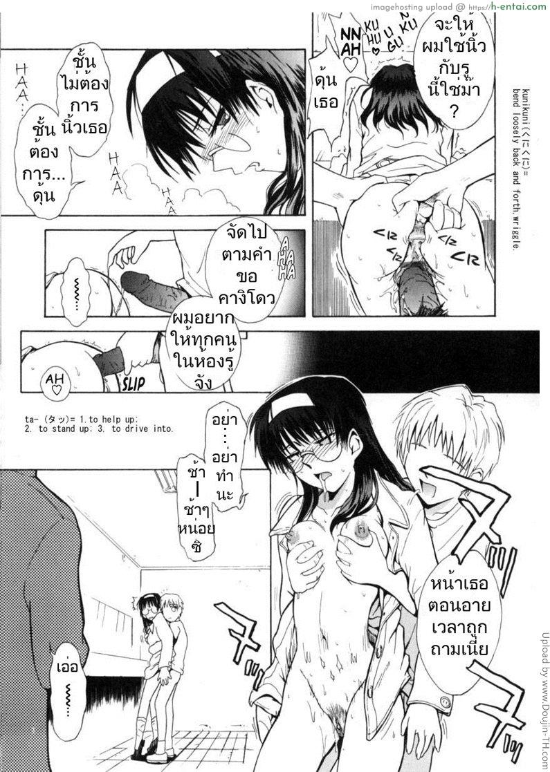 นักเรียนนักรัก 2 - ทาสรัก - แผ่น 17