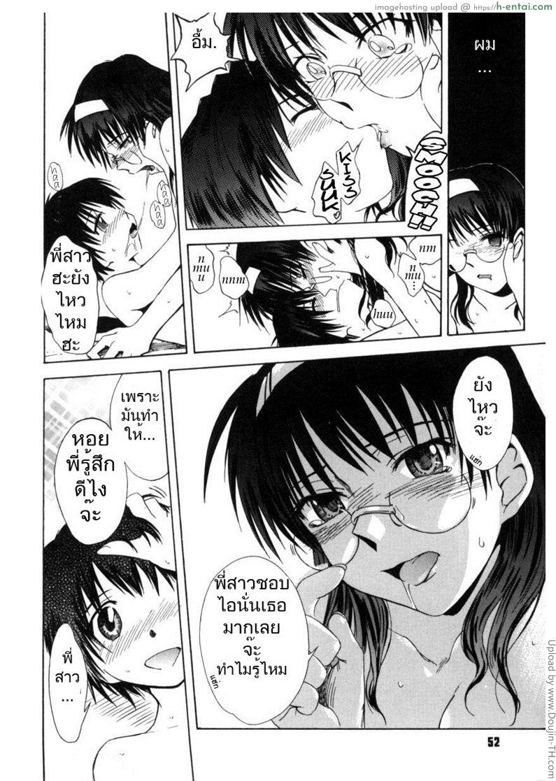 นักเรียนนักรัก 2 - ทาสรัก - แผ่น 24