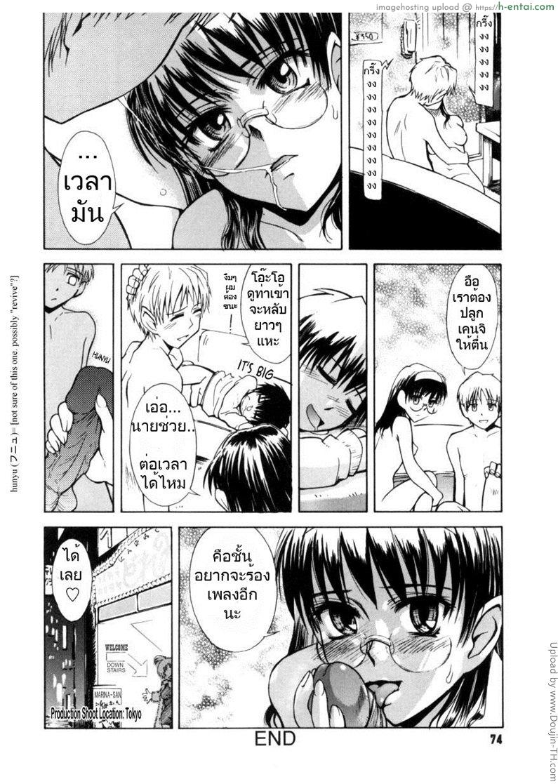 นักเรียนนักรัก 3 - กฏของร้าน - แผ่น 18