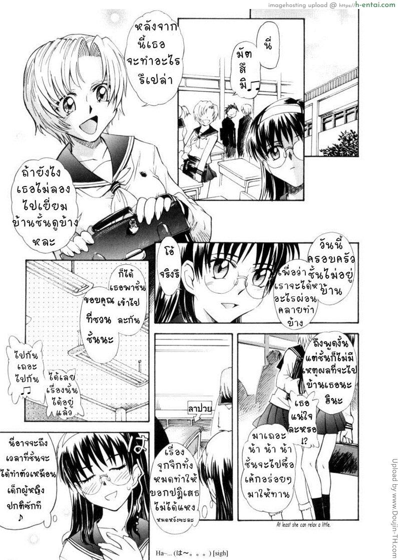 โดจิน นักเรียนนักรัก 4 - มอมยาทำรัก ♭37℃ - 4 ♭37.3℃ แปลไทย 4