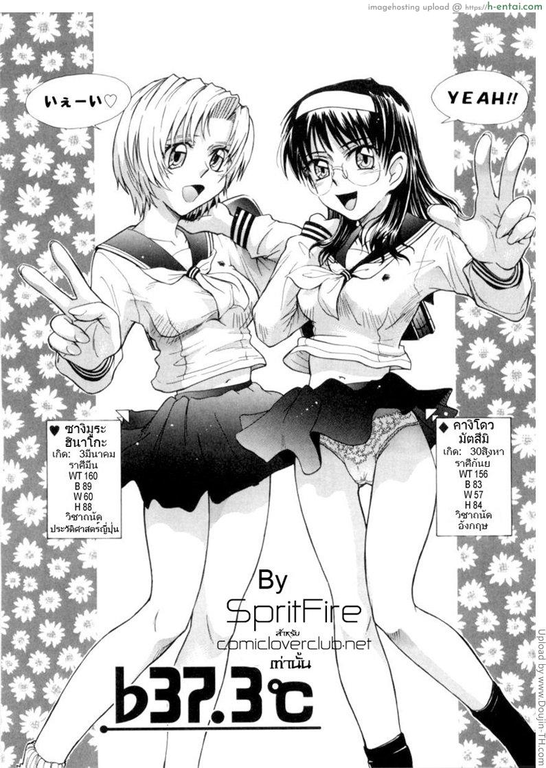 นักเรียนนักรัก 4 - มอมยาทำรัก - แผ่น 2