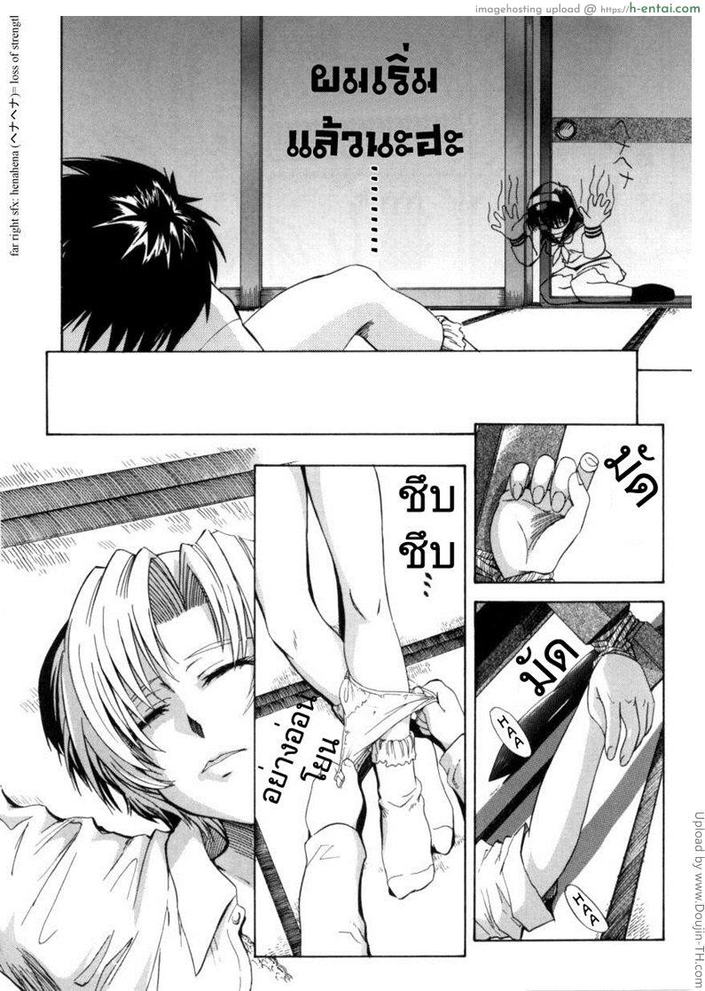 นักเรียนนักรัก 4 - มอมยาทำรัก - แผ่น 8